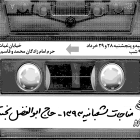 سوگواره سوم-پوستر 25-محمد قاسم زاده-پوستر اطلاع رسانی سایر مجالس هیأت