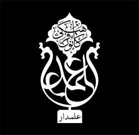دومین فراخوان نشان هیات-tohid barari-جمع آوری نشان هیأت