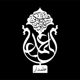 دومین فراخوان نشان هیات-tohid barari-جمع آوری نشان هیأت