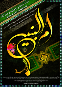 سوگواره دوم-پوستر 11-روضة الزهراس-پوستر اطلاع رسانی هیأت