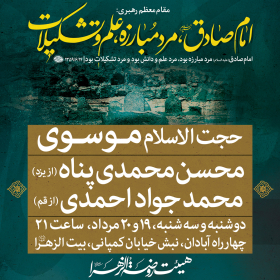 سوگواره پنجم-پوستر 16-مرتضی جعفرزاده-پوستر اطلاع رسانی سایر مجالس هیأت