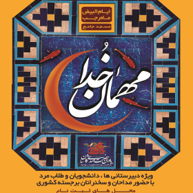 سوگواره سوم-پوستر 4-ناصر خصاف-پوستر اطلاع رسانی سایر مجالس هیأت