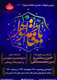 سوگواره پنجم-پوستر 27-مهدی شهربافی-پوستر اطلاع رسانی سایر مجالس هیأت