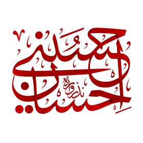 دومین فراخوان نشان هیات-احمد قارداش پور طرقی-جمع آوری نشان هیأت