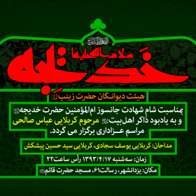 سوگواره سوم-پوستر 205-علی ناصری-پوستر اطلاع رسانی سایر مجالس هیأت