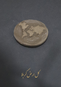 دهمین سوگواره عاشورایی پوستر هیأت-رضا محمدی-بخش جنبی-پوستر شیعی