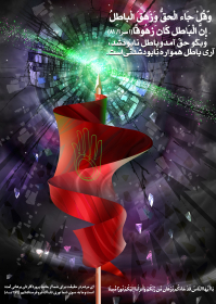 سوگواره دوم-پوستر 8-جعفر اسدی -پوستر عاشورایی