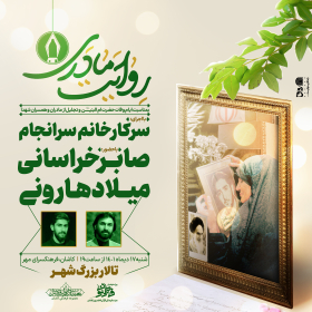 دوازدهمین سوگواره عاشورایی پوستر هیأت-رضا جعفری-بخش اصلی پوستر اعلان هیأت-پوستر اعلان سایر مناسبات
