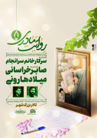 دوازدهمین سوگواره عاشورایی پوستر هیأت-رضا جعفری-بخش اصلی پوستر اعلان هیأت-پوستر اعلان سایر مناسبات