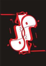 سوگواره چهارم-پوستر 31-عابدین مهکی-پوستر عاشورایی