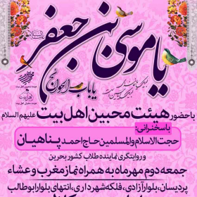 سوگواره پنجم-پوستر 1-سیدرضا فاطمی نیا-پوستر اطلاع رسانی سایر مجالس هیأت