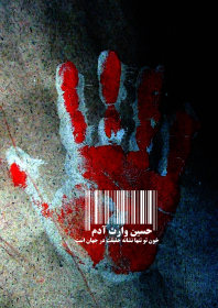 سوگواره دوم-پوستر 2-فائزه بحری-پوستر عاشورایی