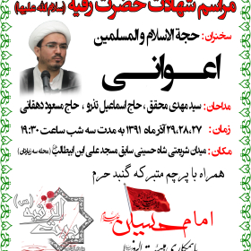 سوگواره اول-پوستر 18-محسن پاکاری-پوستر هیأت