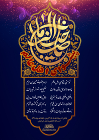 دهمین سوگواره عاشورایی پوستر هیأت-محسن هیزجی-بخش جنبی-پوستر شیعی