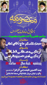 یازدهمین سوگواره عاشورایی پوستر هیأت-صدرا نبی الهی-پوستر اعلان هیات-پوستر اعلان عیدانه