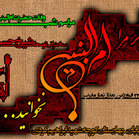 سوگواره سوم-پوستر 9-داوود ذوالفقاری-پوستر اطلاع رسانی سایر مجالس هیأت