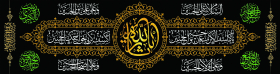 سوگواره چهارم-پوستر 16-سعید محمدبیگی-پوستر عاشورایی
