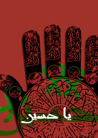 سوگواره پنجم-پوستر 3-وحید نجفی-پوستر عاشورایی