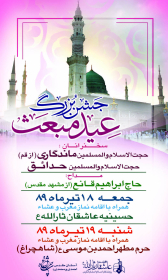 سوگواره سوم-پوستر 31-مریم ابراهیمی-پوستر اطلاع رسانی سایر مجالس هیأت