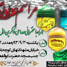 سوگواره سوم-پوستر 48-فرهاد کسائی-پوستر اطلاع رسانی هیأت