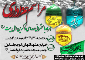سوگواره سوم-پوستر 48-فرهاد کسائی-پوستر اطلاع رسانی هیأت