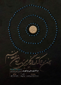 یازدهمین سوگواره عاشورایی پوستر هیأت-رضا محمدی-پوستر اعلان هیات-پوستر اعلان عاشورایی