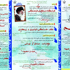 سوگواره سوم-پوستر 15-امیرعباس به جامه-پوستر عاشورایی