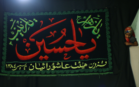 فراخوان ششمین سوگواره عاشورایی عکس هیأت-فرزین خداوردیان-بخش جنبی-هیأت کودک
