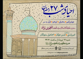 سوگواره پنجم-پوستر 2-سید عباس حقایقی-پوستر اطلاع رسانی سایر مجالس هیأت