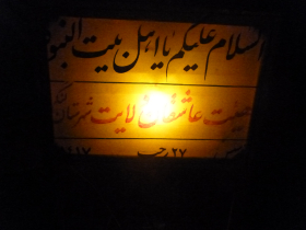 سوگواره دوم-پوستر 6-میلاد کردارشاد-پوستر اطلاع رسانی سایر مجالس هیأت