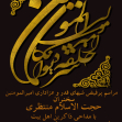 دهمین سوگواره عاشورایی پوستر هیأت-مصطفی رضائی-بخش اصلی پوستر اعلان هیأت-پوستر اعلان رمضان