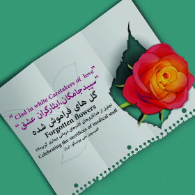 نهمین سوگواره عاشورایی پوستر هیأت-ناصر زارعین-بخش جنبی-پوستر مواسات