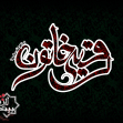سوگواره اول-پوستر 7-محسن پاکاری-پوستر هیأت