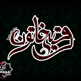 سوگواره اول-پوستر 7-محسن پاکاری-پوستر هیأت