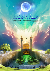 یازدهمین سوگواره عاشورایی پوستر هیأت-رباب فاضل -پوستر شیعی-عیدانه