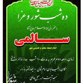 سوگواره دوم-پوستر 76-رحیم حاج حیدری-پوستر اطلاع رسانی هیأت