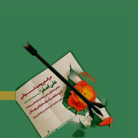 دهمین سوگواره عاشورایی پوستر هیأت-ناصر زارعین-بخش اصلی پوستر اعلان هیأت-پوستر اعلان محرم و صفر