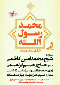 سوگواره چهارم-پوستر 15-مهدی عبدالملکی توران پشتی-پوستر اطلاع رسانی سایر مجالس هیأت