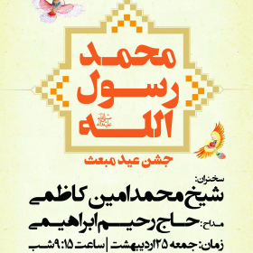 سوگواره چهارم-پوستر 15-مهدی عبدالملکی توران پشتی-پوستر اطلاع رسانی سایر مجالس هیأت