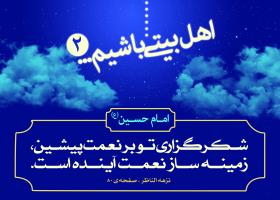 سوگواره پنجم-پوستر 10-حمید عزیزیان-پوستر عاشورایی
