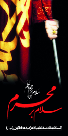 سوگواره دوم-پوستر 6-کریم حاجی محمدی-پوستر اطلاع رسانی هیأت