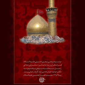 سوگواره دوم-پوستر 6-عباس صالحی-پوستر اطلاع رسانی هیأت