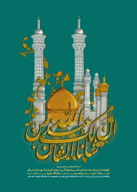 هشتمین سوگواره عاشورایی پوستر هیات-احمد غفاری-جنبی-پوستر شیعی