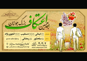 سوگواره پنجم-پوستر 1-سید عباس حقایقی-پوستر اطلاع رسانی سایر مجالس هیأت