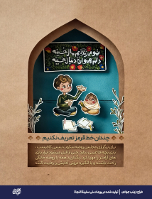 تصویر سازی-زینب جوادی