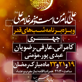 فراخوان ششمین سوگواره عاشورایی پوستر هیأت-محمدحسین پورعلیجان-بخش اصلی -پوسترهای اطلاع رسانی سایر مجالس هیأت