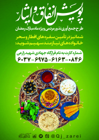 نهمین سوگواره عاشورایی پوستر هیأت-امین رحیم آبادی-بخش اصلی-تبلیغ در فضای شهری
