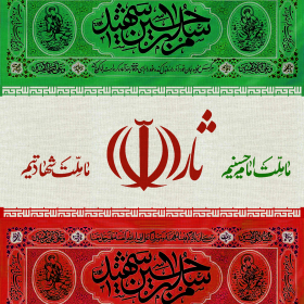 دهمین سوگواره عاشورایی پوستر هیأت-احسان مرادی-بخش جنبی-پوستر شیعی