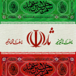 دهمین سوگواره عاشورایی پوستر هیأت-احسان مرادی-بخش جنبی-پوستر شیعی
