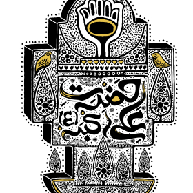 سوگواره سوم-پوستر 3-میثم نامدار-پوستر اطلاع رسانی هیأت